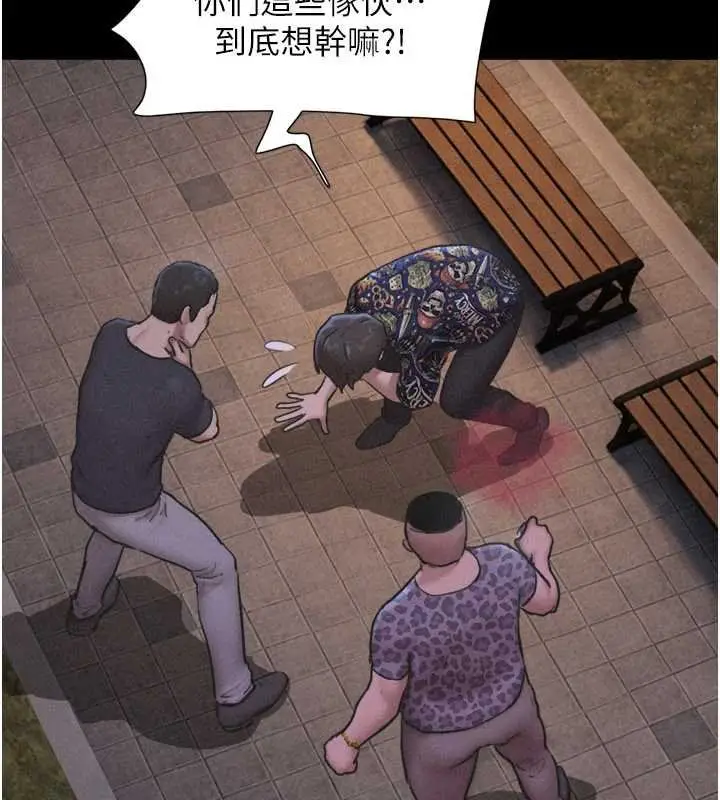 漫画《韶恩》第92话第84张图