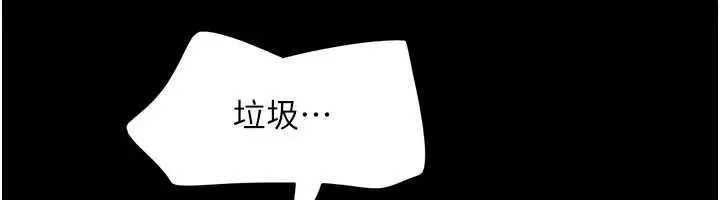 漫画《韶恩》第92话第87张图