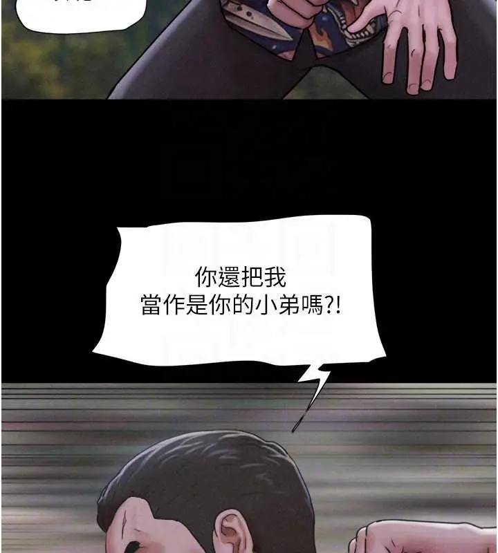 漫画《韶恩》第92话第89张图