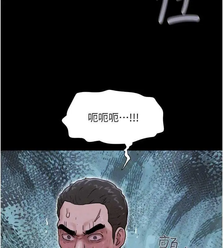 漫画《韶恩》第92话第92张图