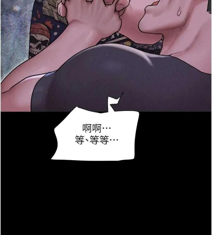 漫画《韶恩》第92话第96张图