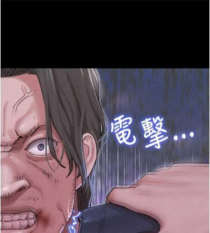 漫画《韶恩》第92话第98张图