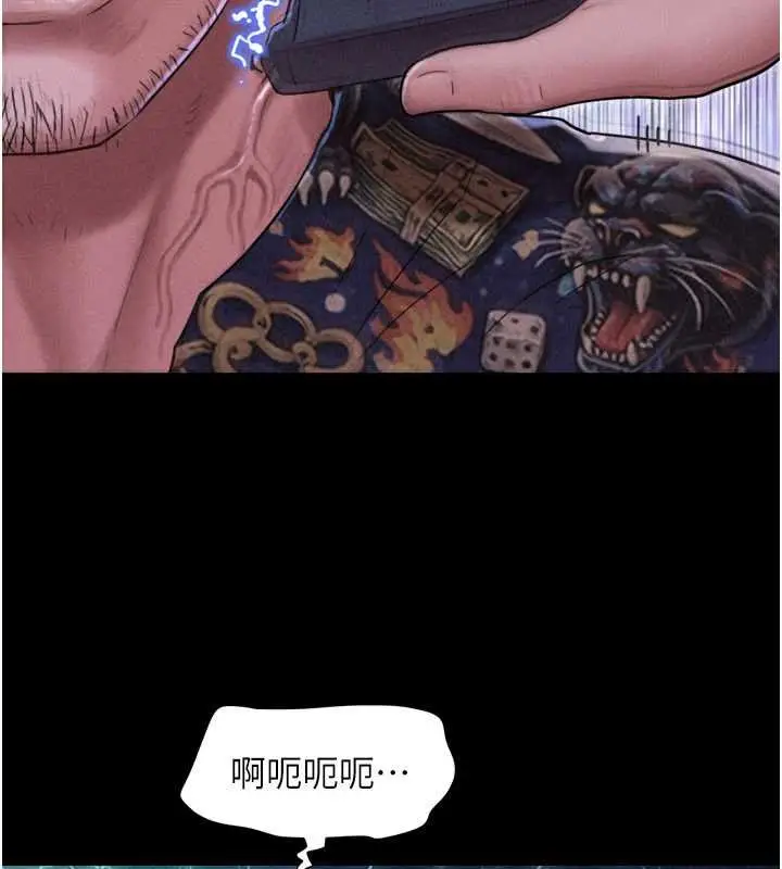 漫画《韶恩》第92话第99张图