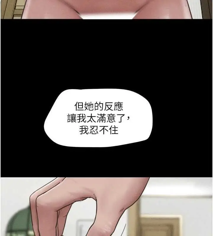 漫画《韶恩》第93话第101张图