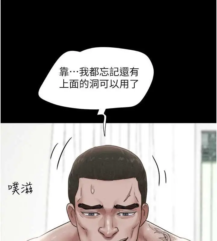 漫画《韶恩》第93话第105张图
