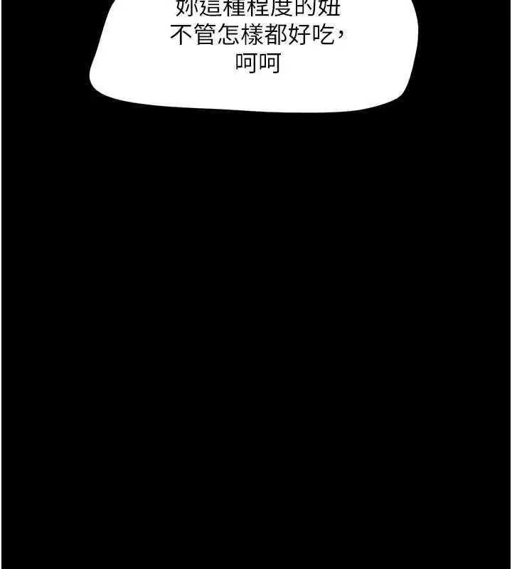 漫画《韶恩》第93话第11张图