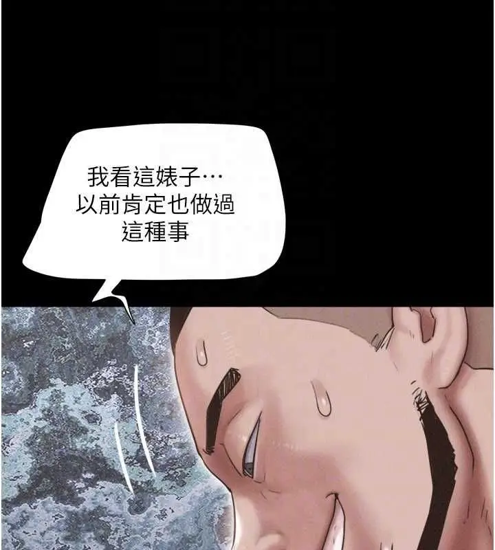 漫画《韶恩》第93话第111张图