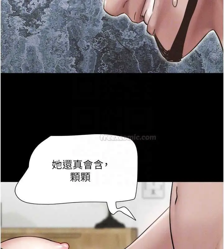 漫画《韶恩》第93话第112张图