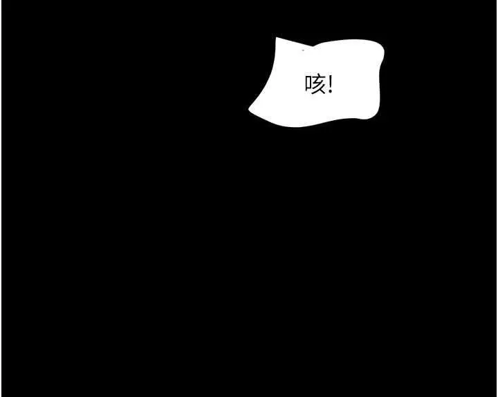 漫画《韶恩》第93话第114张图
