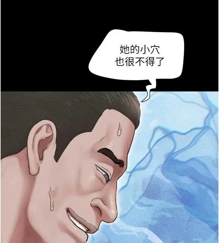 漫画《韶恩》第93话第115张图