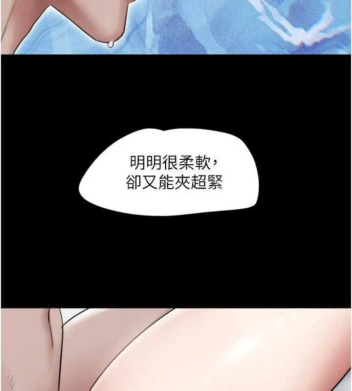 漫画《韶恩》第93话第116张图
