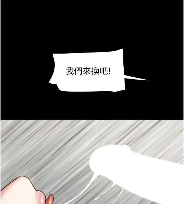 漫画《韶恩》第93话第118张图