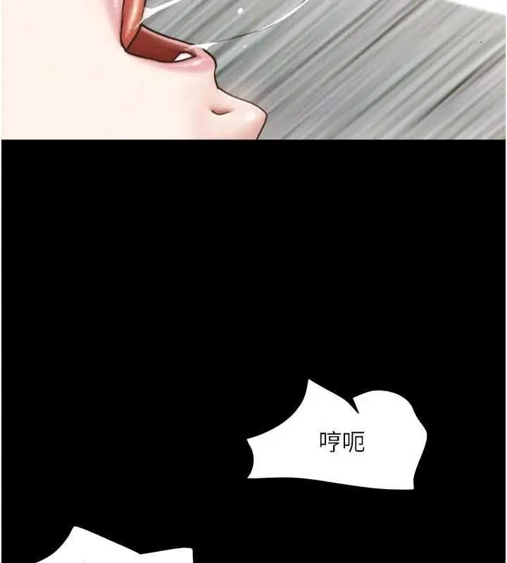 漫画《韶恩》第93话第119张图