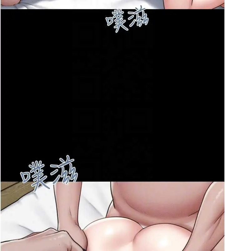 漫画《韶恩》第93话第123张图