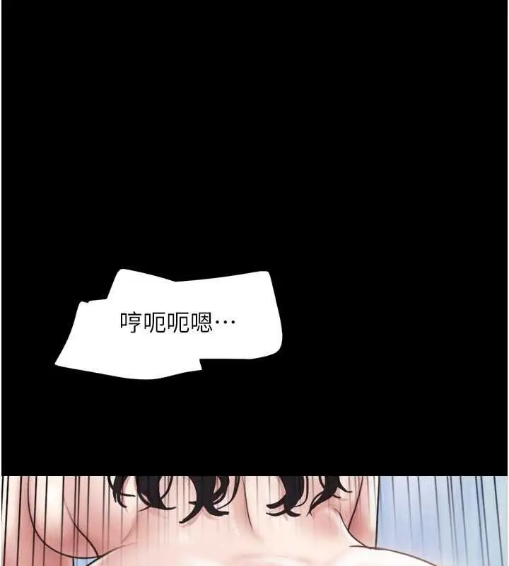 漫画《韶恩》第93话第125张图