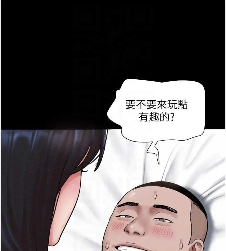 漫画《韶恩》第93话第131张图