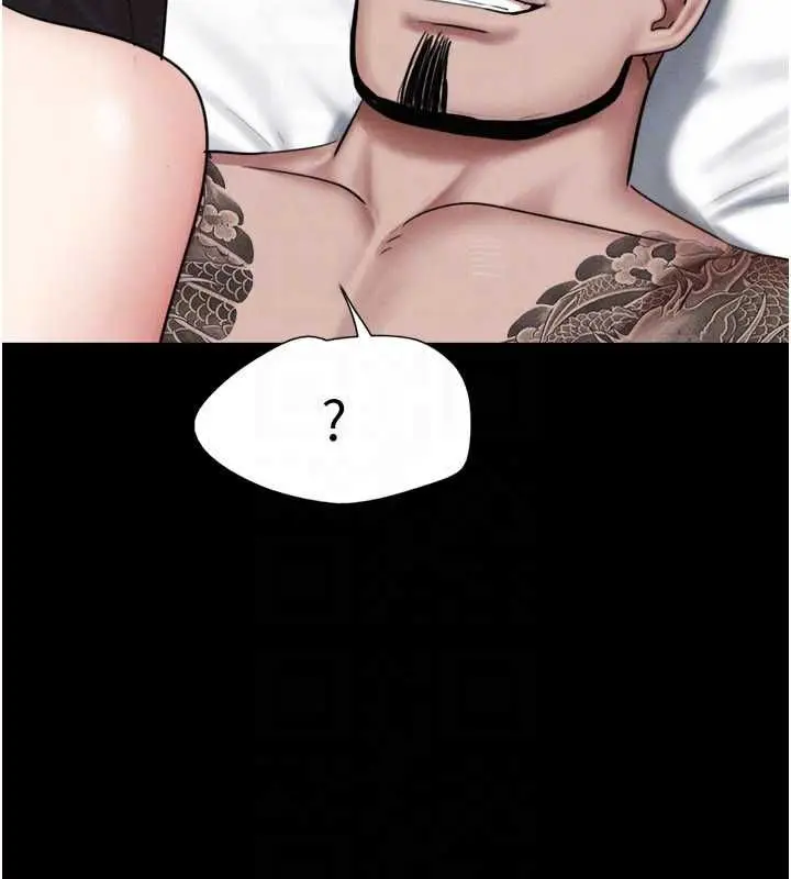漫画《韶恩》第93话第132张图