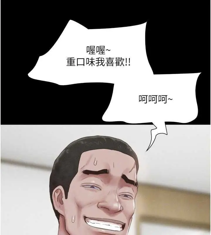 漫画《韶恩》第93话第135张图