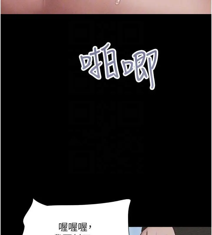 漫画《韶恩》第93话第145张图
