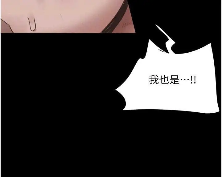 漫画《韶恩》第93话第147张图