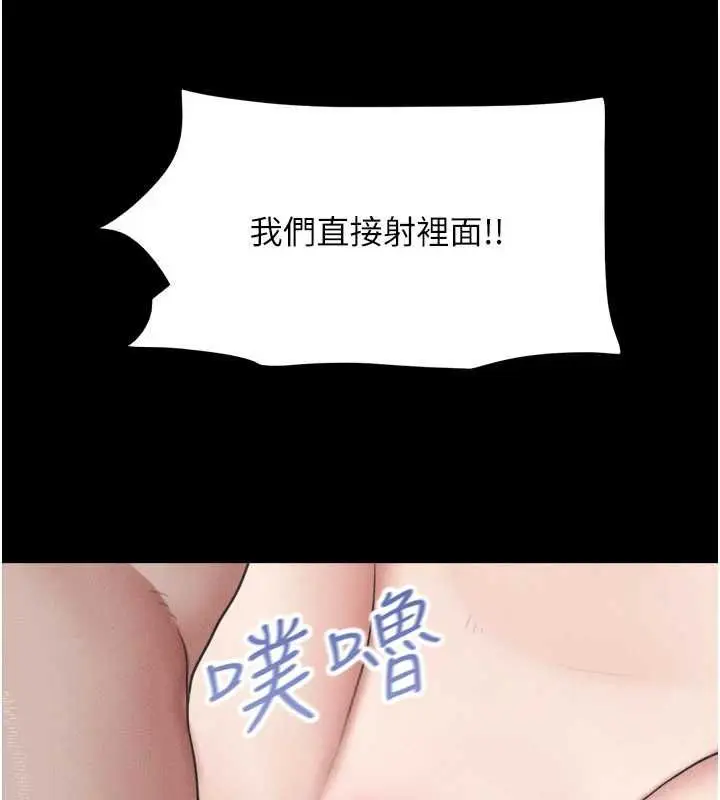 漫画《韶恩》第93话第148张图