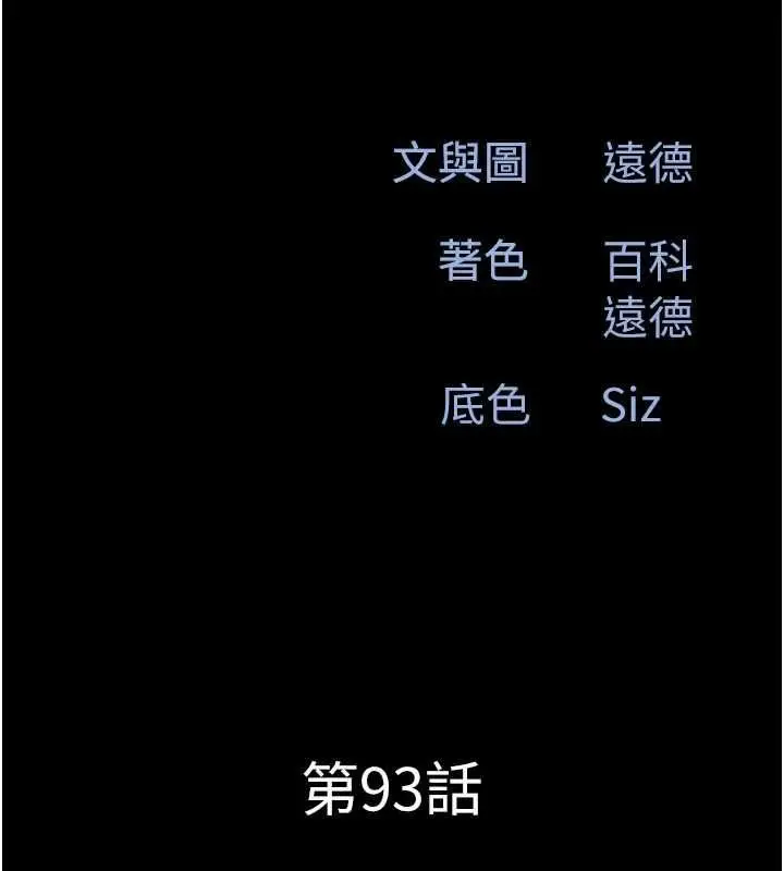 漫画《韶恩》第93话第15张图
