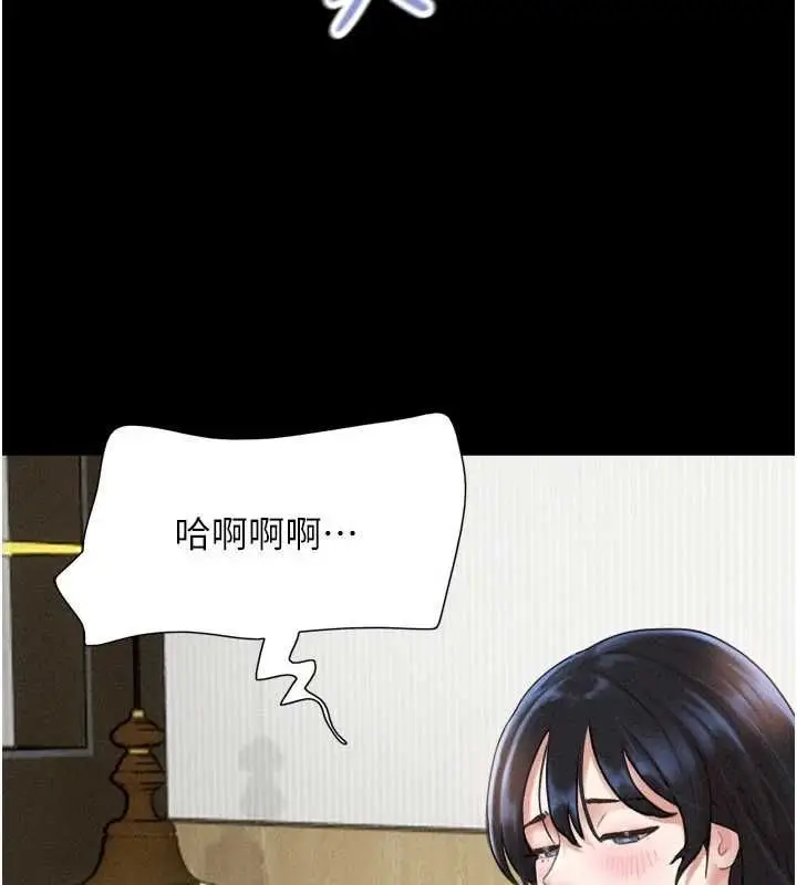 漫画《韶恩》第93话第150张图