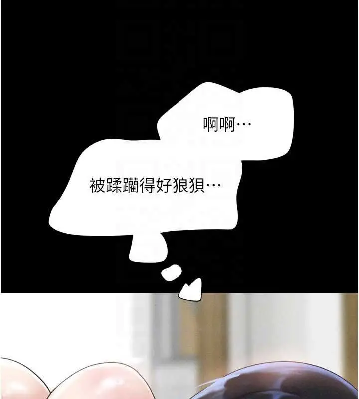 漫画《韶恩》第93话第155张图