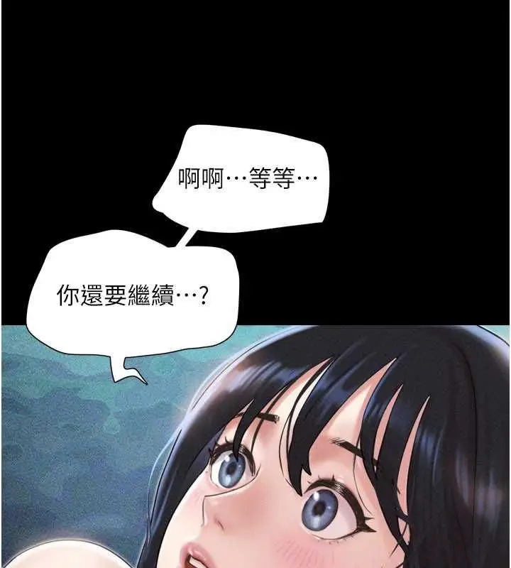 漫画《韶恩》第93话第158张图