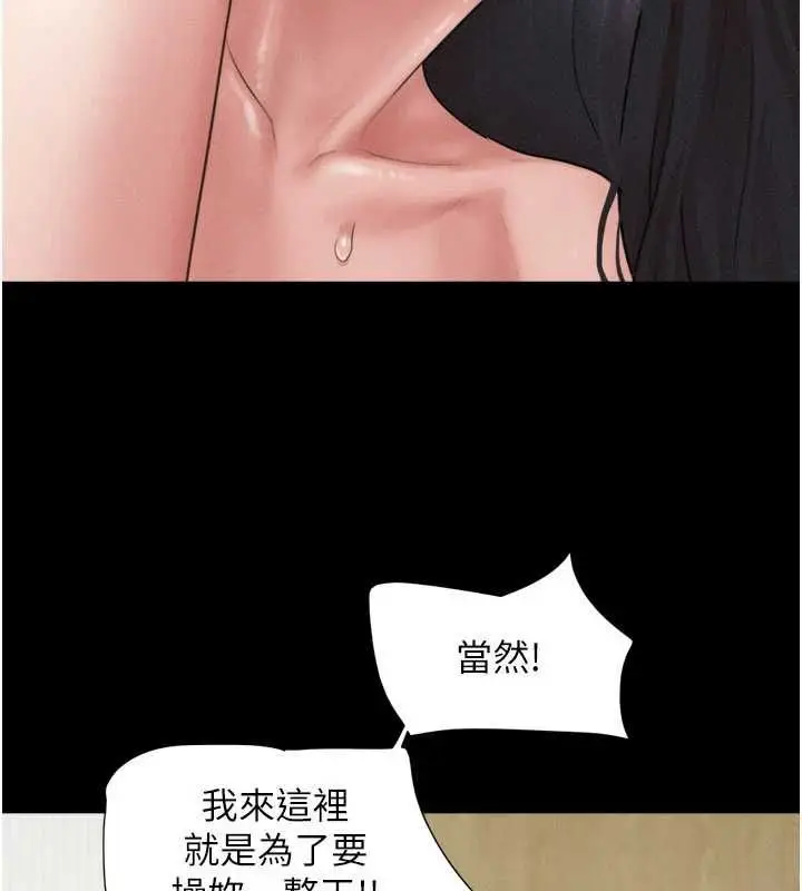 漫画《韶恩》第93话第160张图