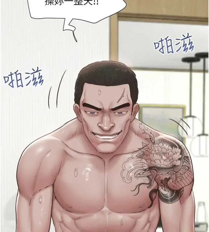 漫画《韶恩》第93话第161张图