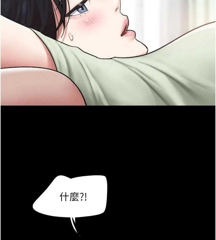 漫画《韶恩》第93话第2张图