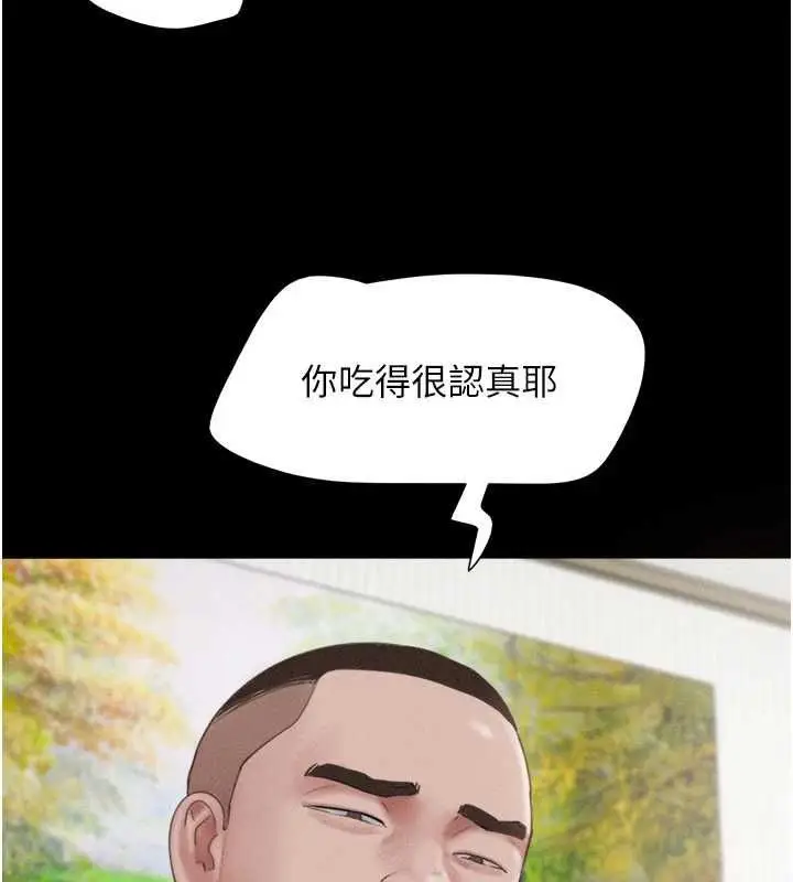 漫画《韶恩》第93话第22张图