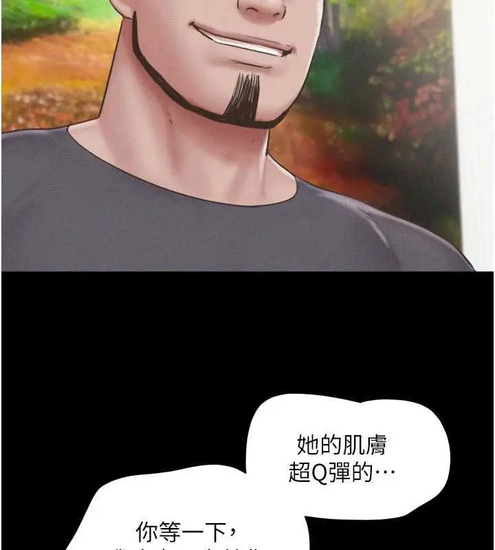 漫画《韶恩》第93话第23张图