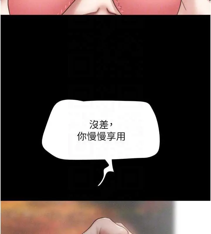 漫画《韶恩》第93话第26张图