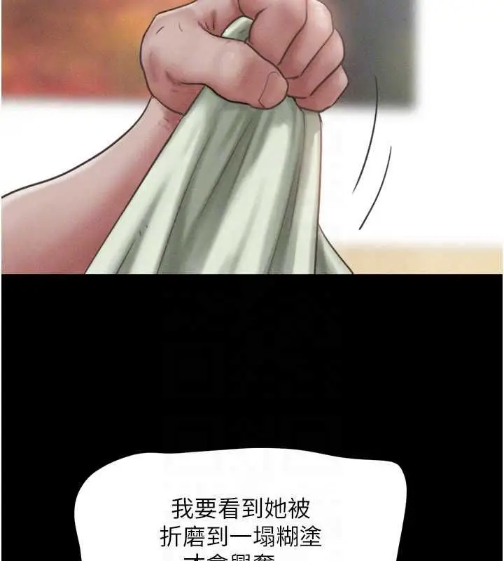 漫画《韶恩》第93话第27张图