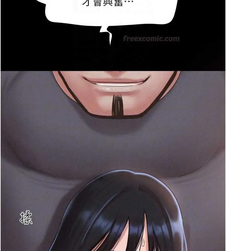 漫画《韶恩》第93话第28张图