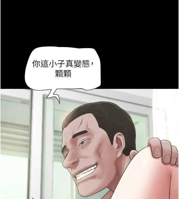 漫画《韶恩》第93话第31张图
