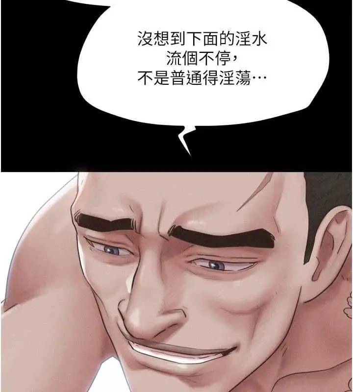 漫画《韶恩》第93话第35张图