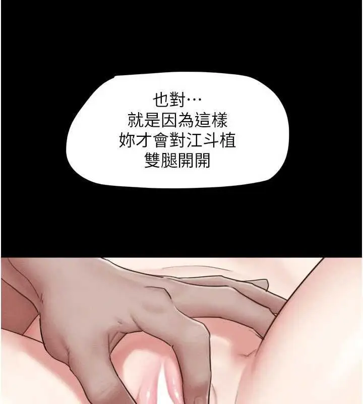 漫画《韶恩》第93话第37张图