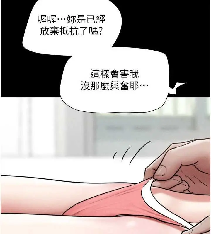 漫画《韶恩》第93话第4张图