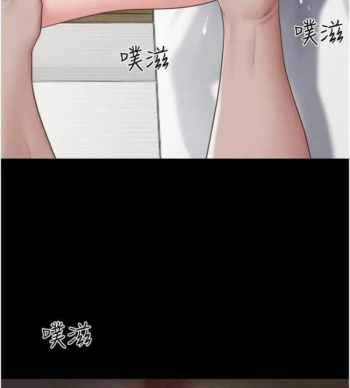 漫画《韶恩》第93话第43张图