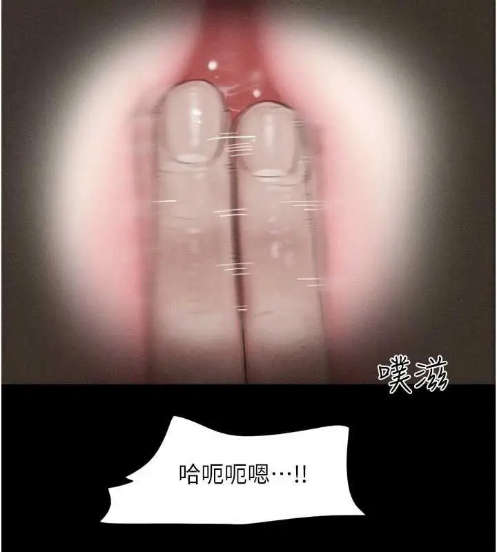 漫画《韶恩》第93话第44张图