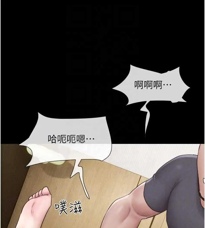 漫画《韶恩》第93话第46张图