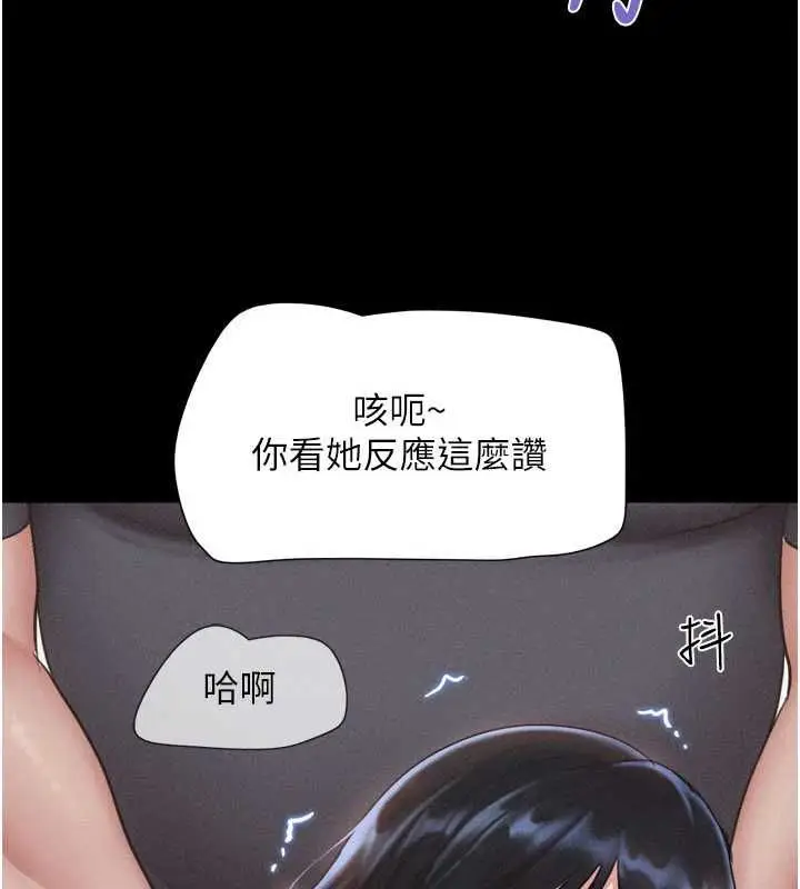 漫画《韶恩》第93话第53张图