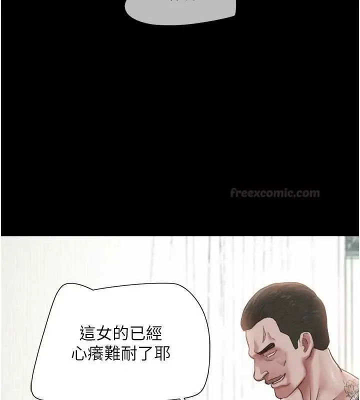 漫画《韶恩》第93话第56张图