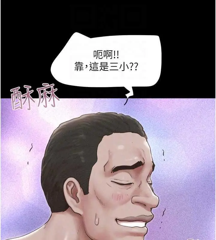 漫画《韶恩》第93话第66张图