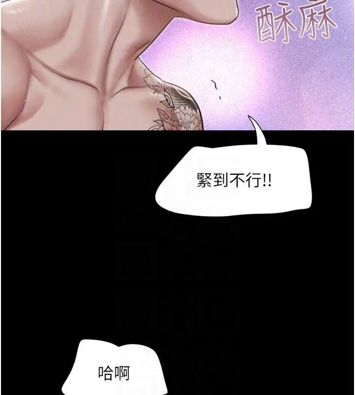 漫画《韶恩》第93话第67张图