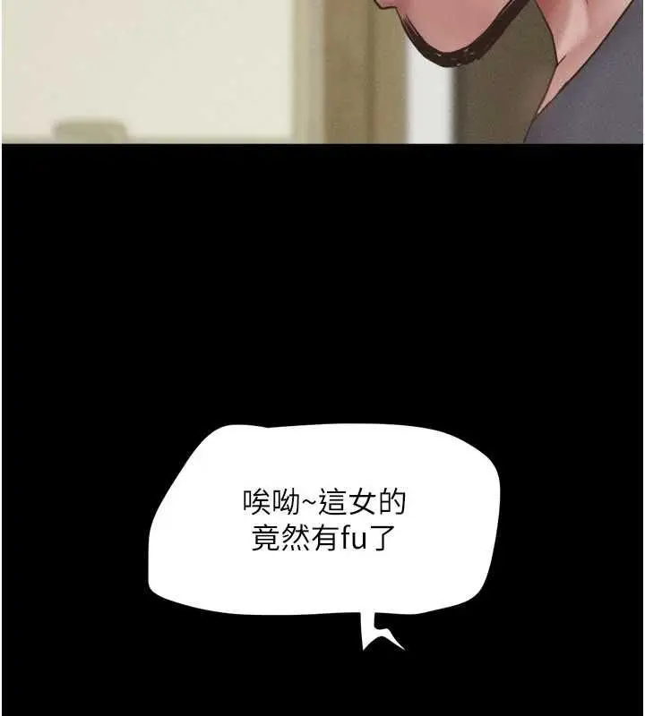 漫画《韶恩》第93话第74张图