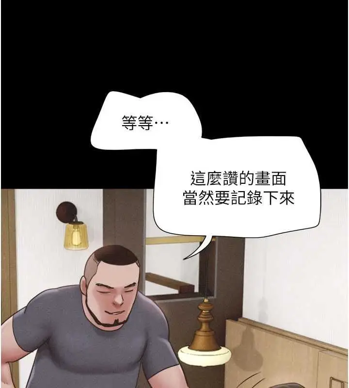 漫画《韶恩》第93话第76张图